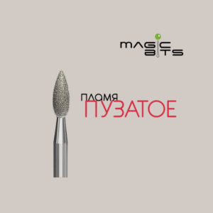 Пламя пузатое