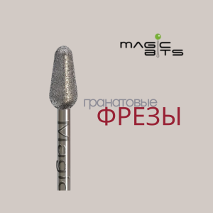 Алмазный бутон