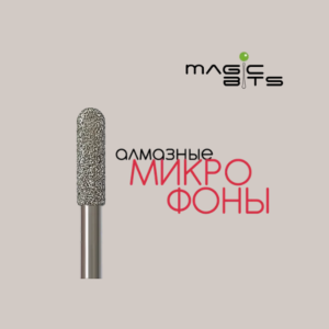 Алмазный микрофон