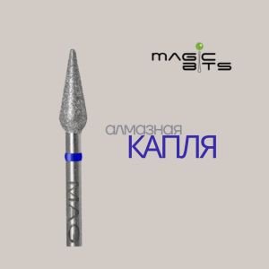 Алмазная капля педикюрная